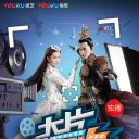 大片起来嗨 第一季