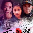 云在故乡等我