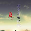 无与伦比的辉煌：北京奥运记忆