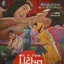 爱过你