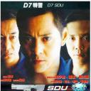 D7特警