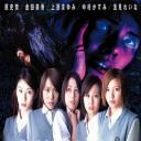 恐怖学园：死神少女