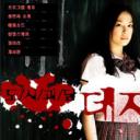 韩国都市怪谈 第一季