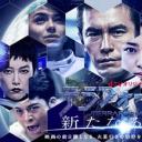 火星异种：新的希望