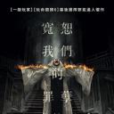 异教徒