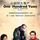 小胡同大尊严.海报