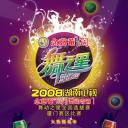 舞动奇迹 第一季