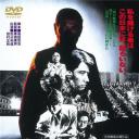 日本的黑幕.海报