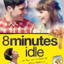 虚度八分钟
