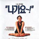 朴峰坤离家事件.海报