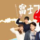 富士家族2017.海报