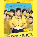 某天，小鸭巴士