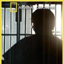 越狱大逃亡 第一季