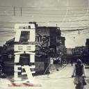 两个世界的分界线