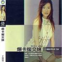 柔软关系