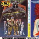 银河女战士 宇宙章