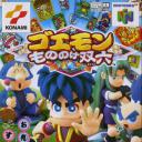 大盗五右卫门 次元城的恶梦