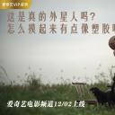 我儿子去了外星球剧照