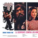 少林木人巷剧照