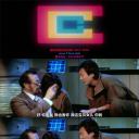 最佳拍档4：千里救差婆剧照