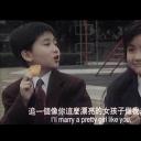 记得香蕉成熟时3：为你钟情剧照