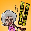 东北花泽类之起幺蛾子剧照