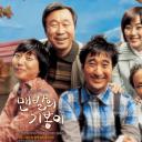 光脚的基丰剧照