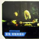 女仆的命运剧照