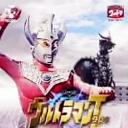 剧场版 泰罗奥特曼：燃烧! 奥特6兄弟