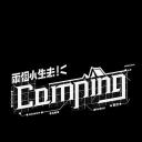 两个小生去Camping
