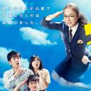 幽灵妈妈搜查线～我和妈妈不可思议的100天～