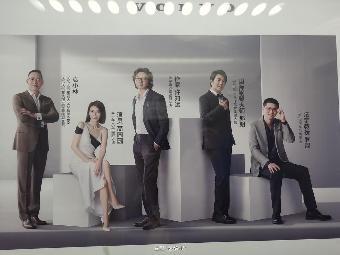 我知道的历史上著名合影的图片-近期所见。成功的商人+演员+知识分子+艺术家+学者，去代言一个工业化时代下的产物，沃尔沃这波广告带给人跨界的好感，新奇却和谐。