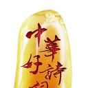 中华好诗词 第二季