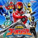 炎神战队轰音者