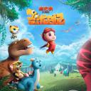 猪猪侠大电影·恐龙日记.海报