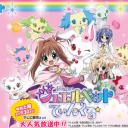 宝石宠物 Tinkle☆