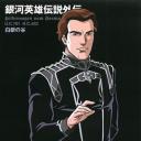 银河英雄传说外传：白银之谷