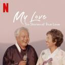 我的白头爱人：六个真爱故事
