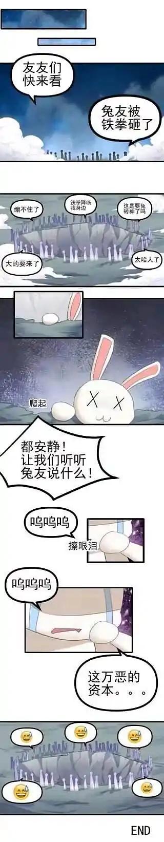 你看过的有哲理的漫画的图片-绷不住了