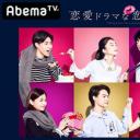 想谈一场偶像剧般的恋爱 第二季