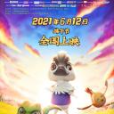 疯狂丑小鸭2靠谱英雄