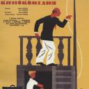 欢迎光临，或闲人免入.海报