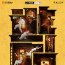 密室大逃脱大神版 第三季