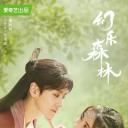 幻乐·绿光森林