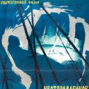 未寄出的信.海报