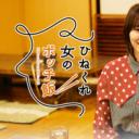 别扭女生的一人饭