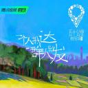 五十公里桃花坞