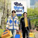 穿正南的恶魔 第二季