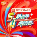 纪念五四运动100周年文艺晚会