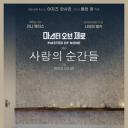 无为大师 第三季